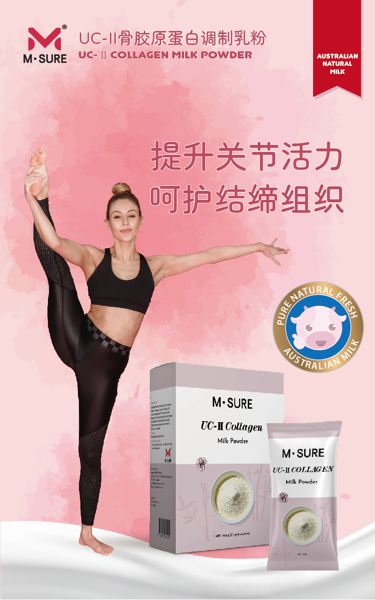 骨胶原粉盒装_画板 1.jpg