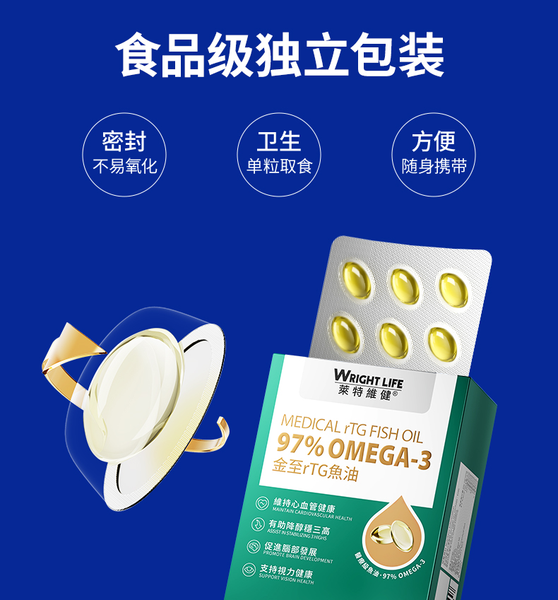 20240319-rtg鱼油违禁词修改_14.jpg