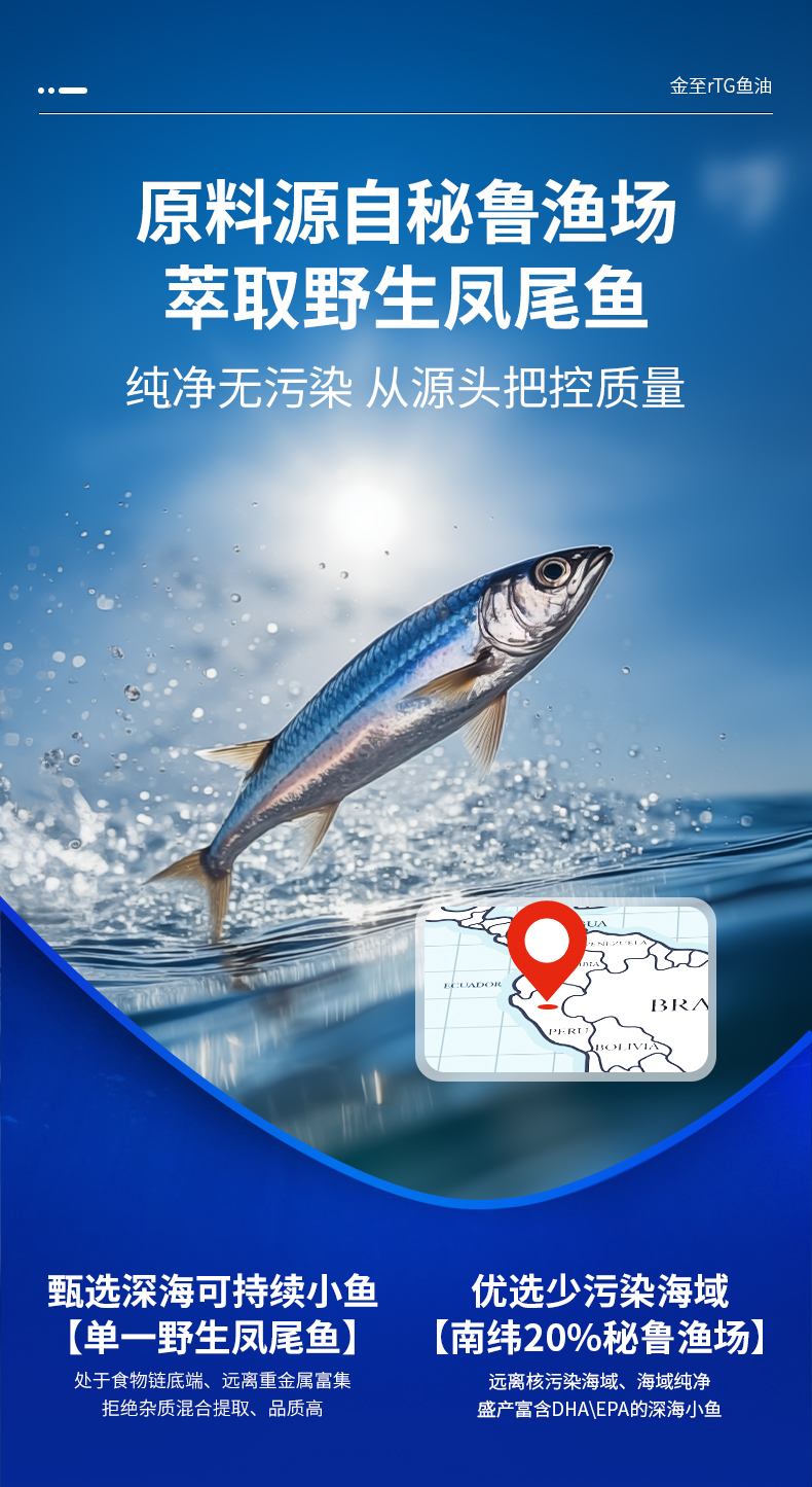 20240319-rtg鱼油违禁词修改_11.jpg