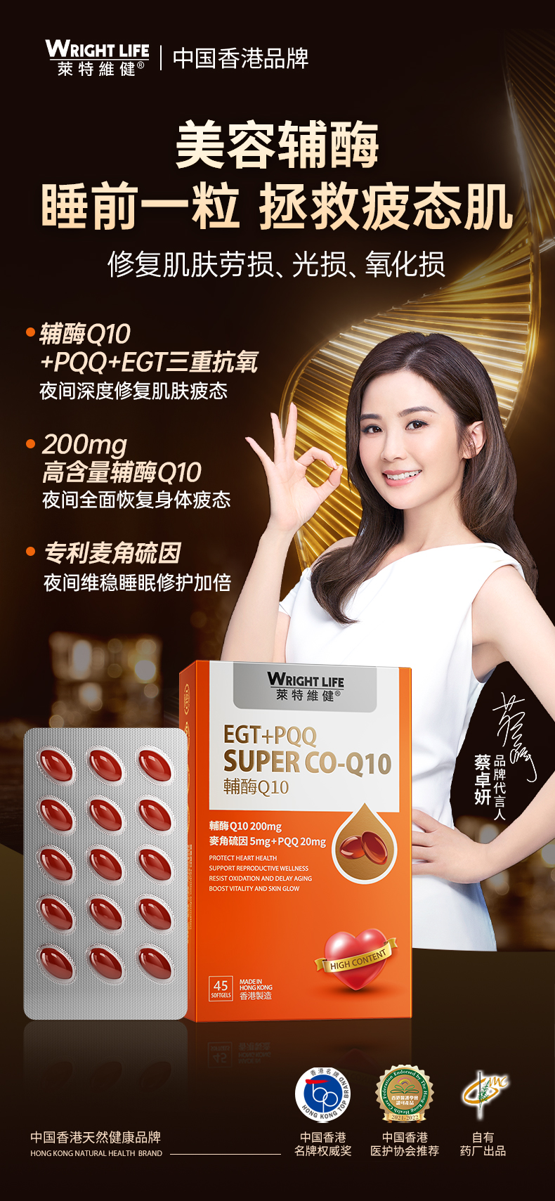 20241121-EGTPQQ辅酶Q10-新增_01.jpg