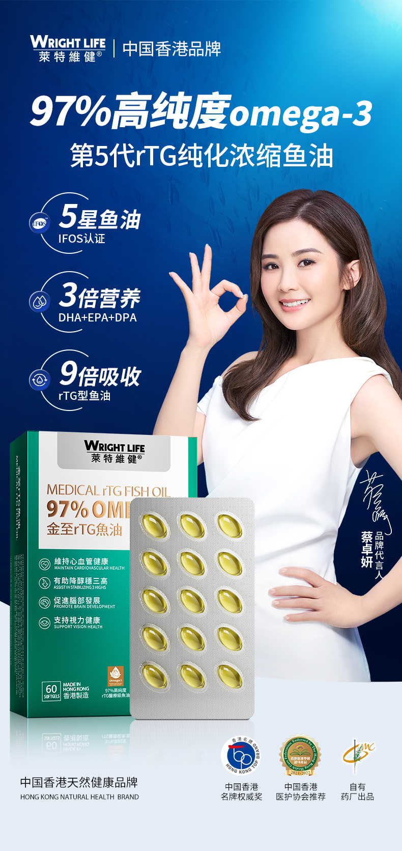 20240319-rtg鱼油违禁词修改_01.jpg