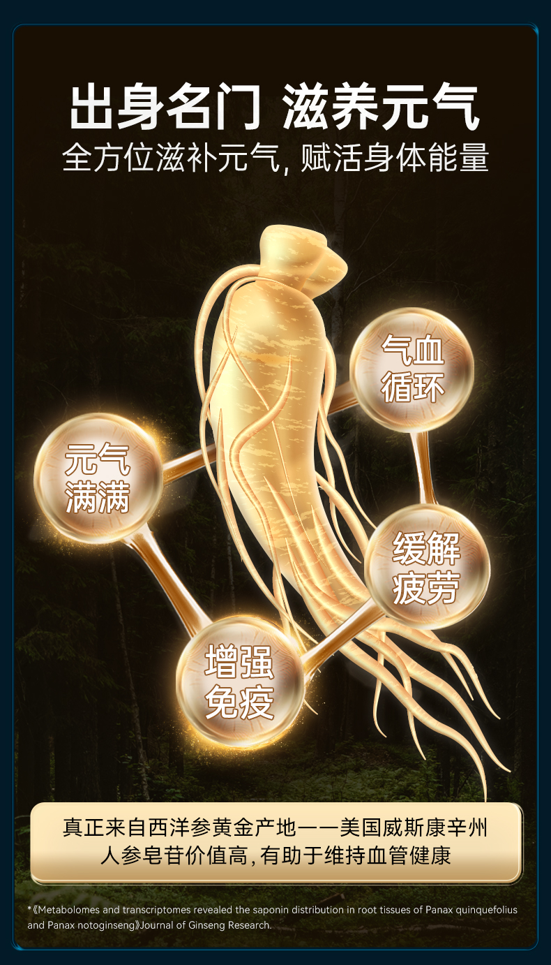 三七血通-内地电商版-修改_10.jpg