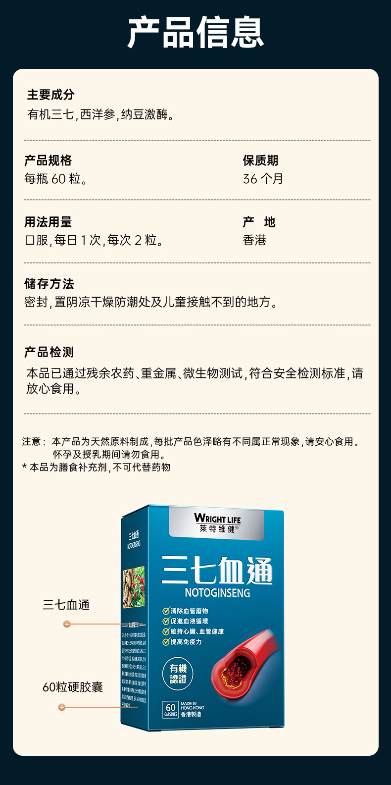三七血通-内地电商版-修改_17.jpg