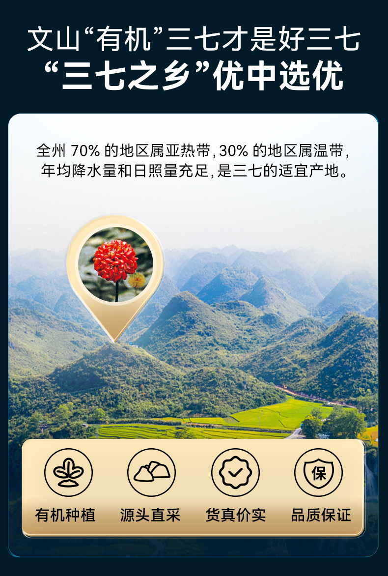 三七血通-内地电商版-修改_12.jpg
