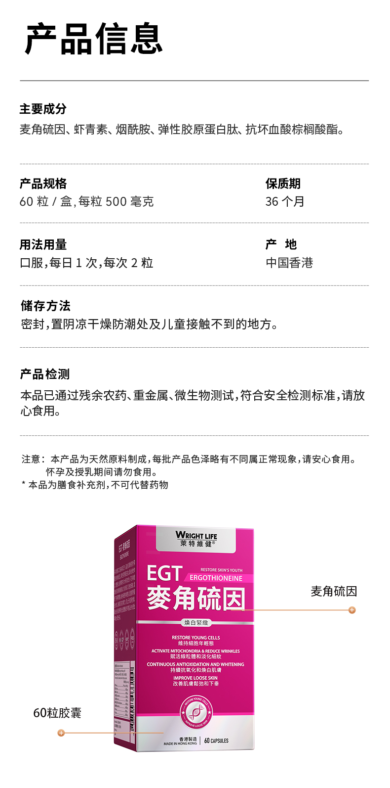 20241214-麦角硫因-基础详情页_15.jpg