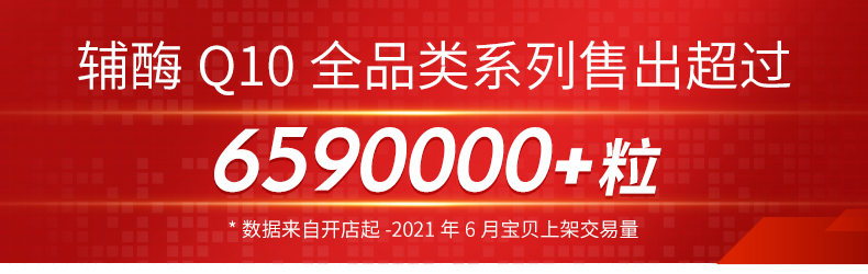 20241021-200mg辅酶6_01.jpg