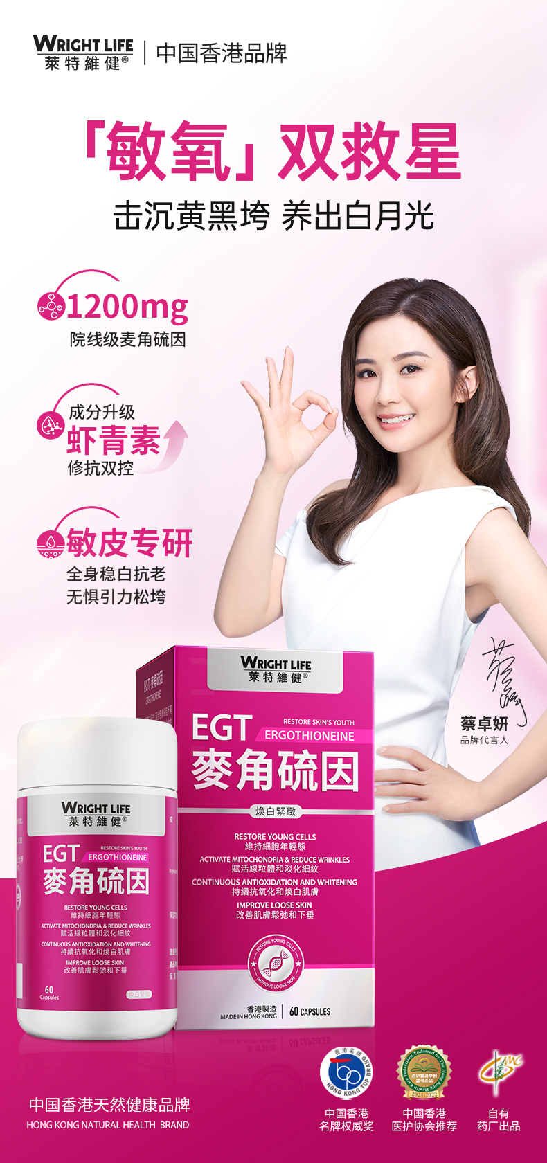 20241214-麦角硫因-基础详情页_01.jpg