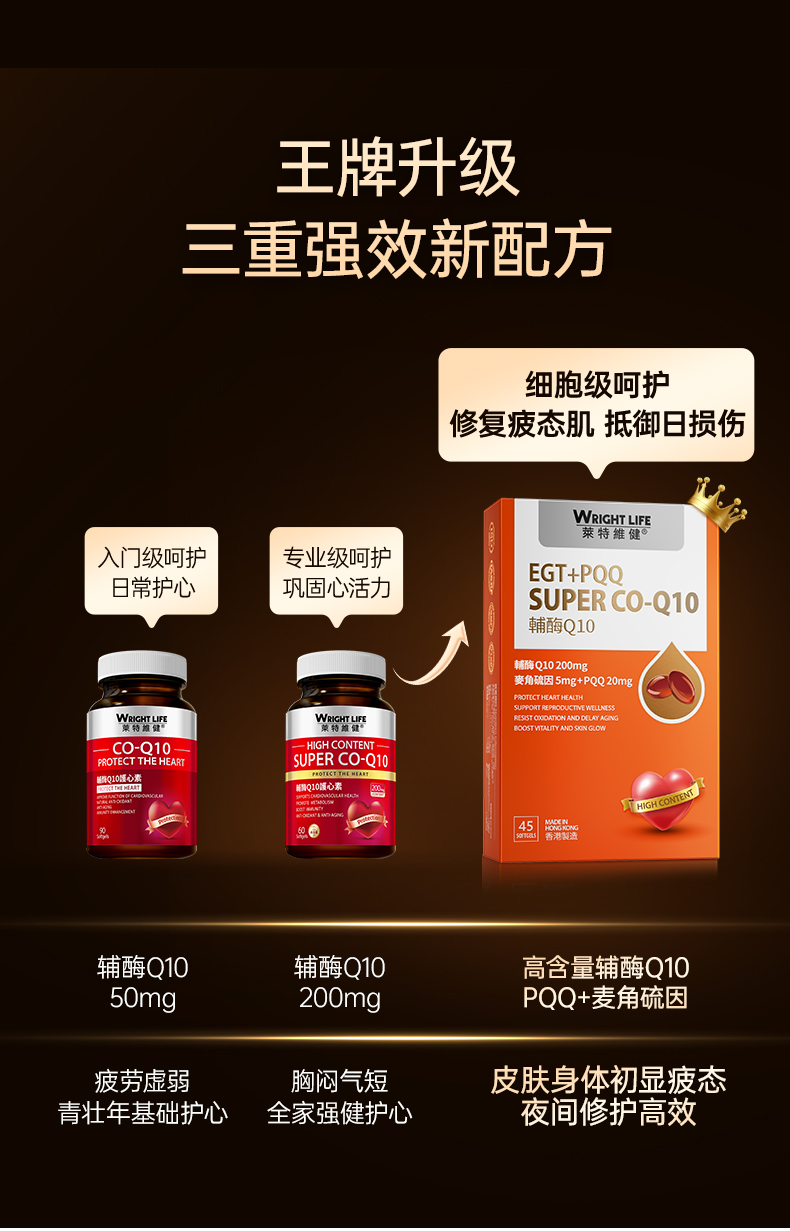 20241121-EGTPQQ辅酶Q10-新增_22.jpg