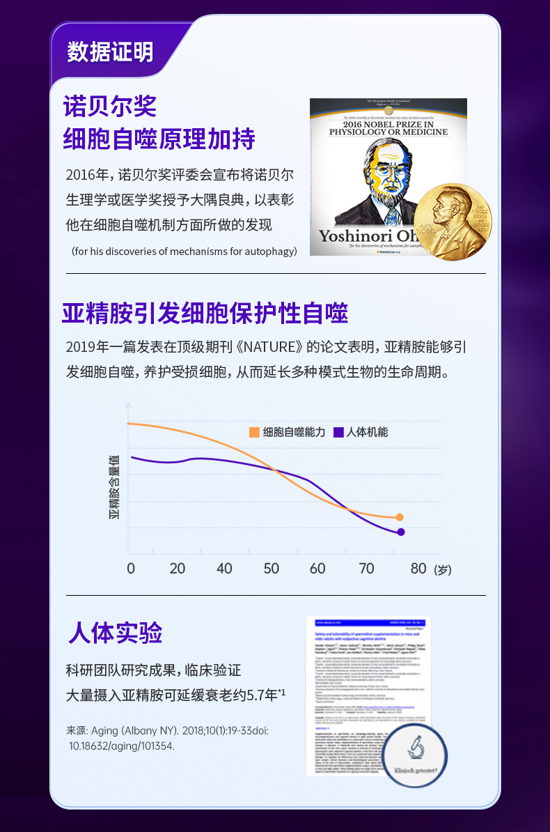 202411125-葆龄轻-bin-修改_14.jpg