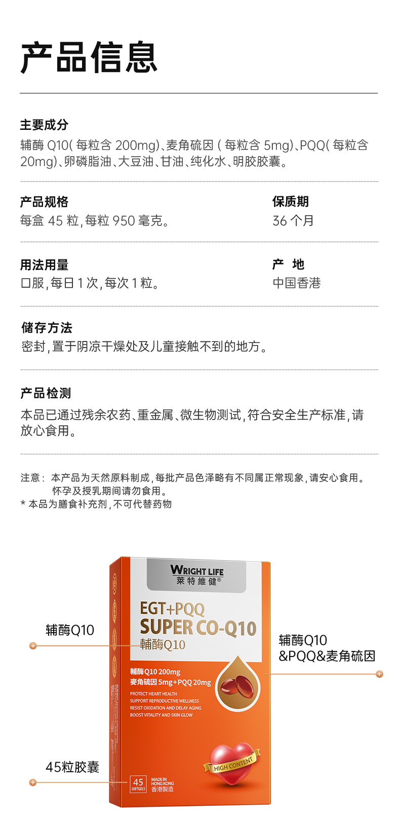 20241121-EGTPQQ辅酶Q10-新增_23.jpg
