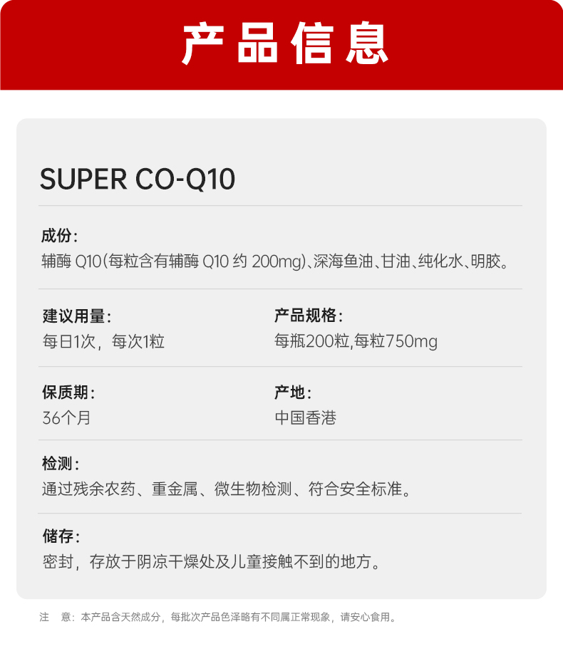 20241021-200mg辅酶产品更新_19.jpg