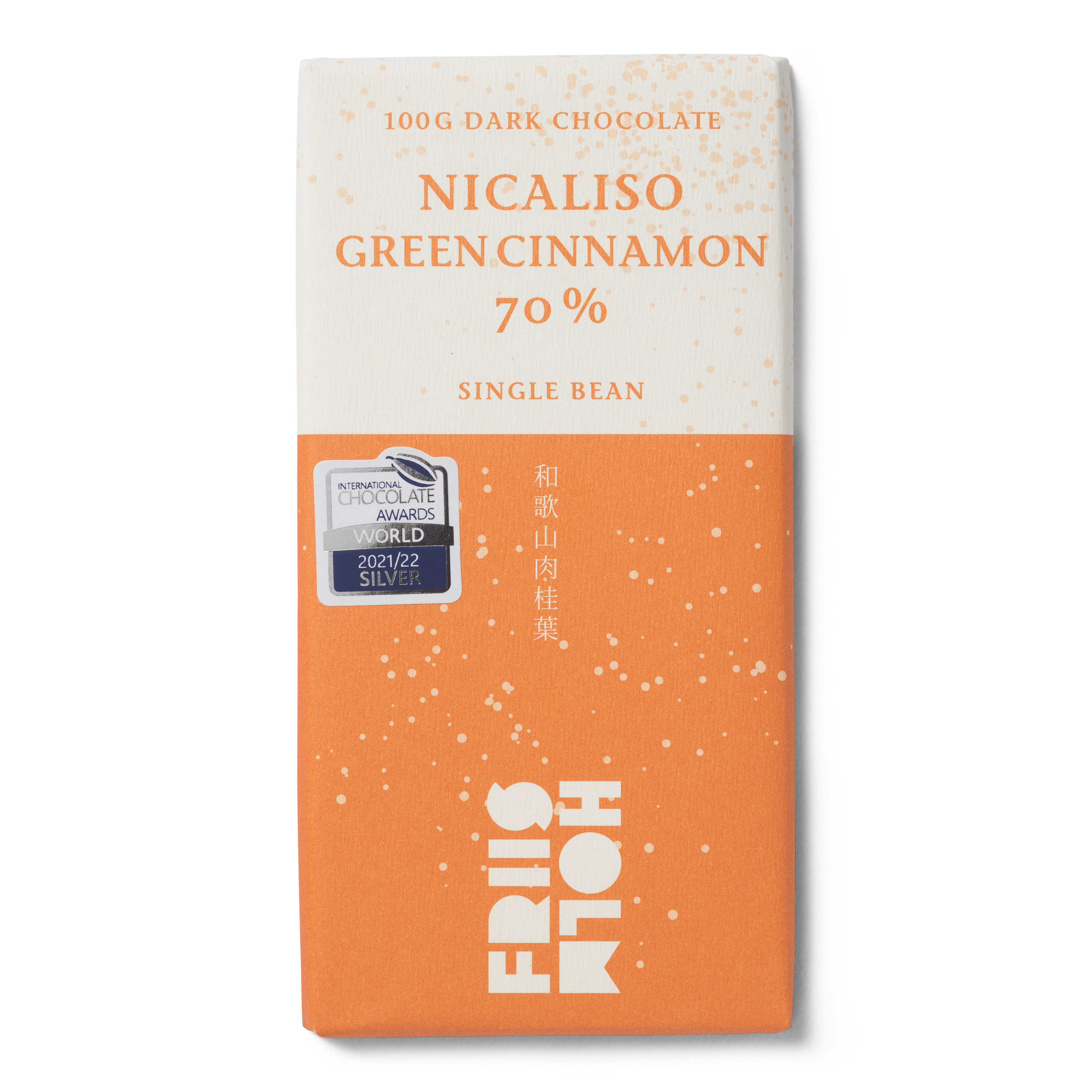 nicaliso-green-cinnamon-70-nicaragua-100g_54122108497_o.jpg