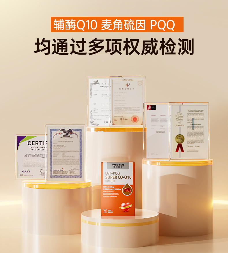 20241121-EGTPQQ辅酶Q10-新增_17.jpg
