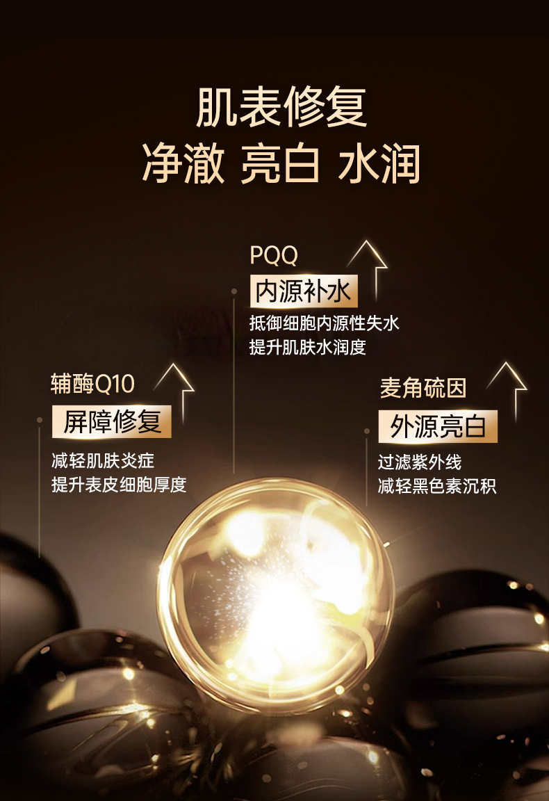 20241121-EGTPQQ辅酶Q10-新增_11.jpg