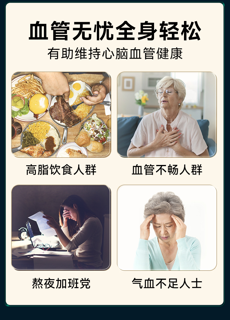 三七血通-内地电商版-修改_16.jpg