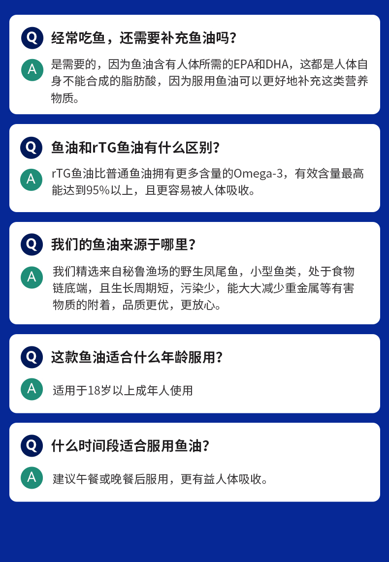 20240319-rtg鱼油违禁词修改_22.jpg