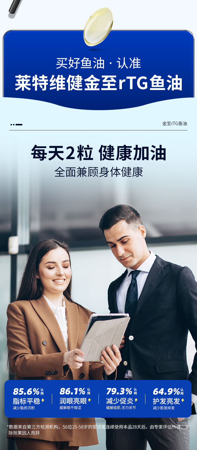 20240319-rtg鱼油违禁词修改_03.jpg