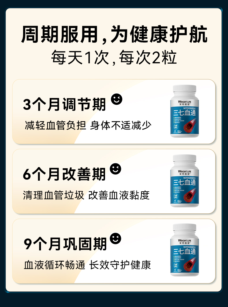 三七血通-内地电商版-修改_15.jpg