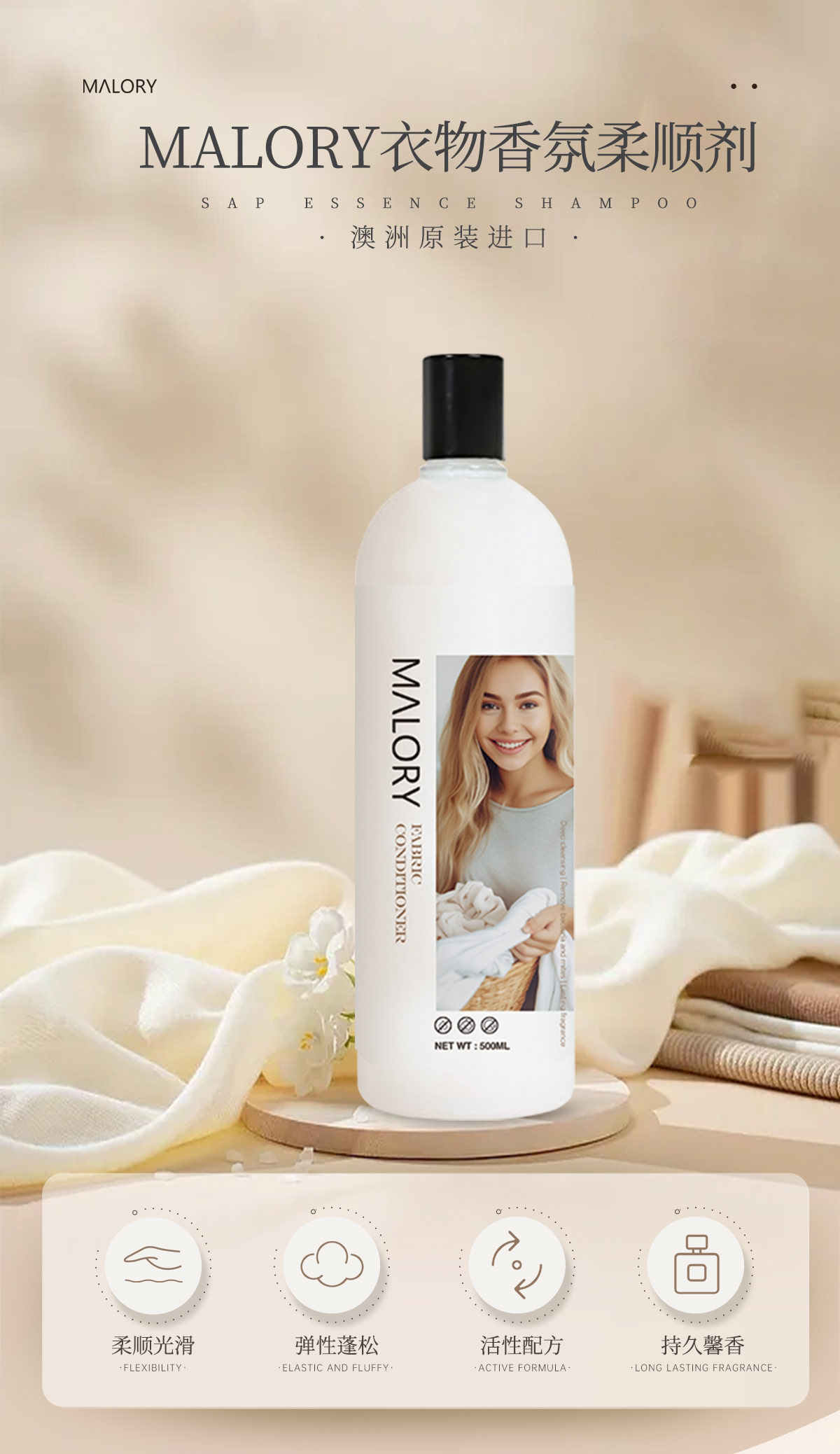6DE65BB47DFAFEDF0D990E6CEBC599D5.jpg 柔顺剂_01.jpg