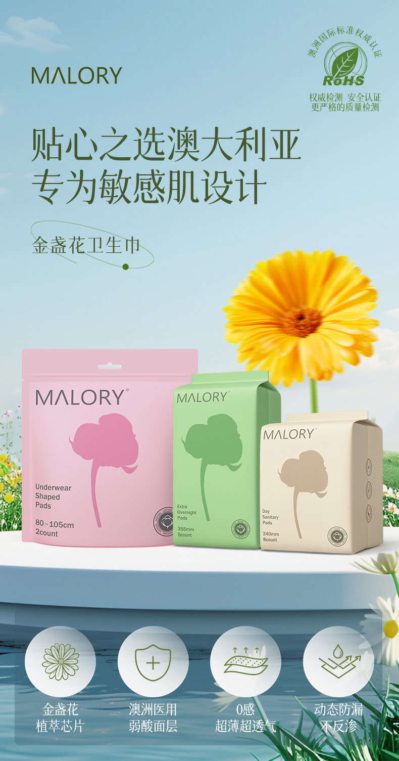 9DC988476BE86921A7343F132B7F0DA9.jpg 卫生巾详情页改_02.jpg