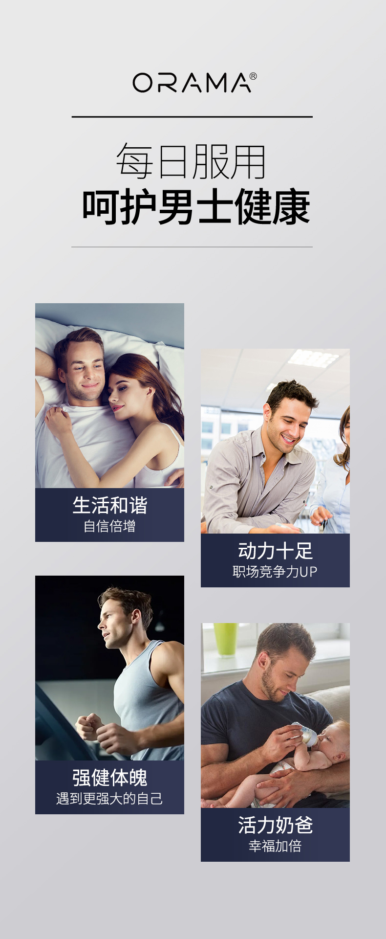 ORAMA生蚝精华胶囊_07.jpg
