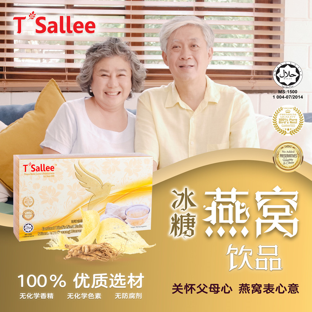 7. Birds Nest - Chinese warga emas.jpg