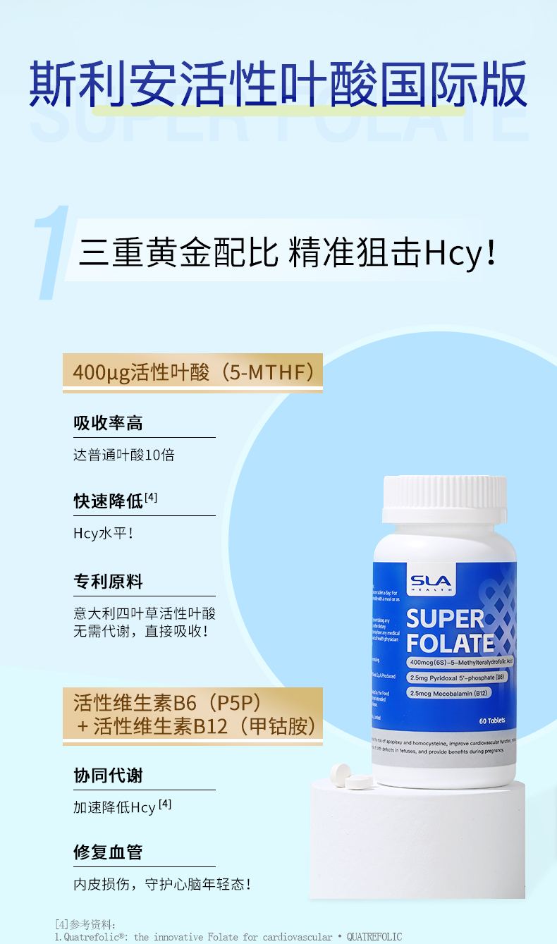 跨境活性叶酸详情25-4-17_07.jpg