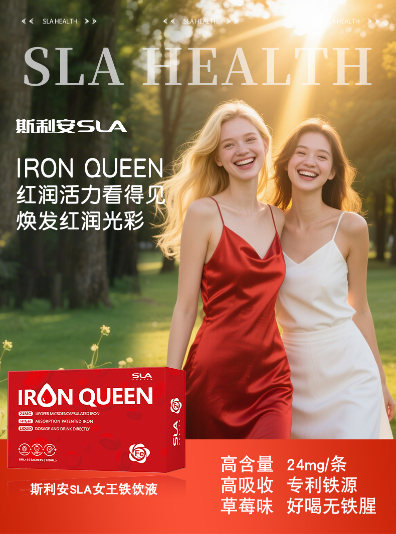 红颜铁详情25-7-10_01.jpg