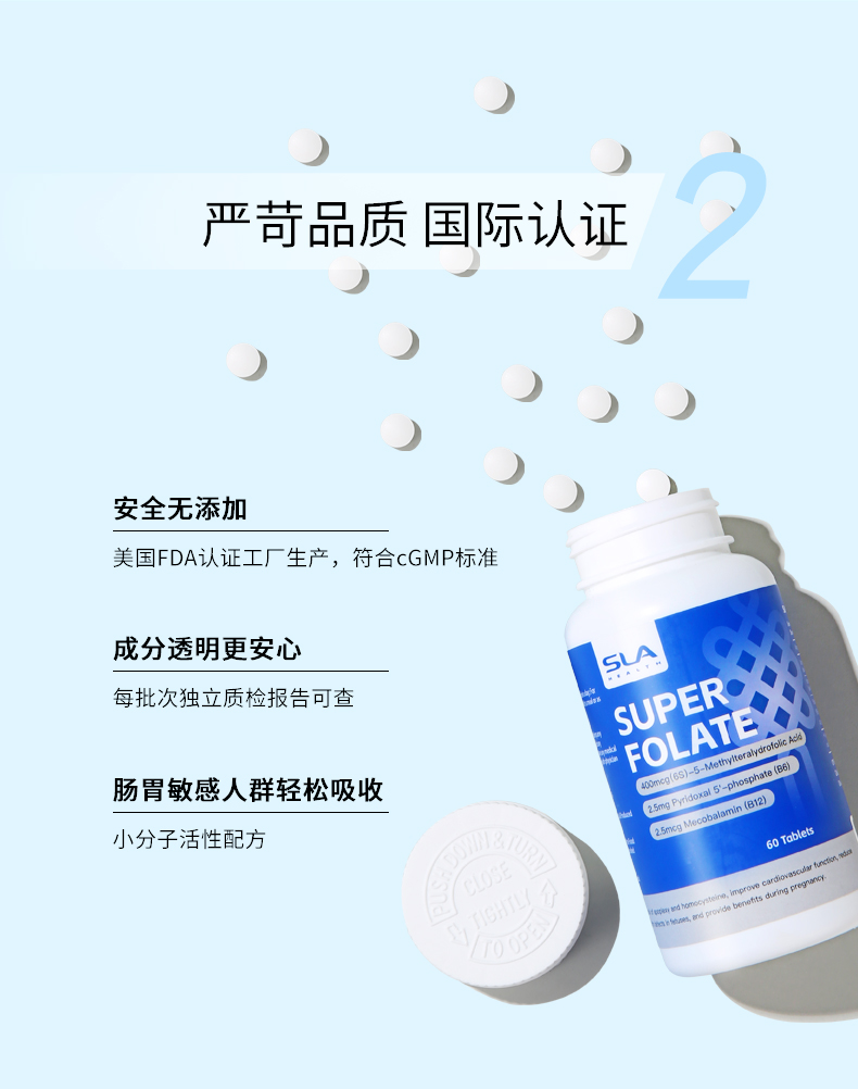 跨境活性叶酸详情25-4-17_08.jpg
