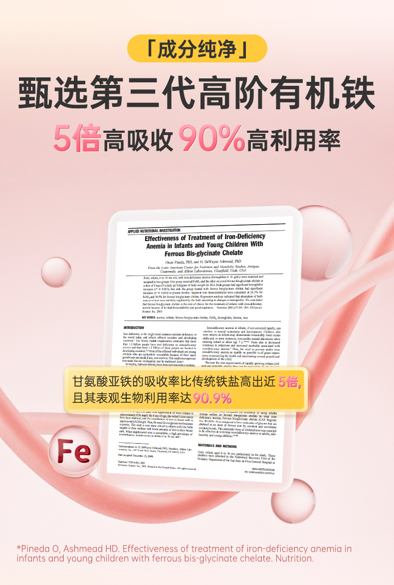 多元液体铁_05.jpg