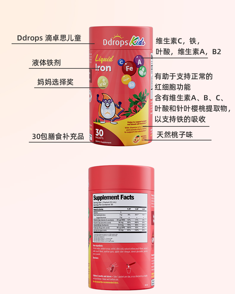 多元液体铁_20.jpg