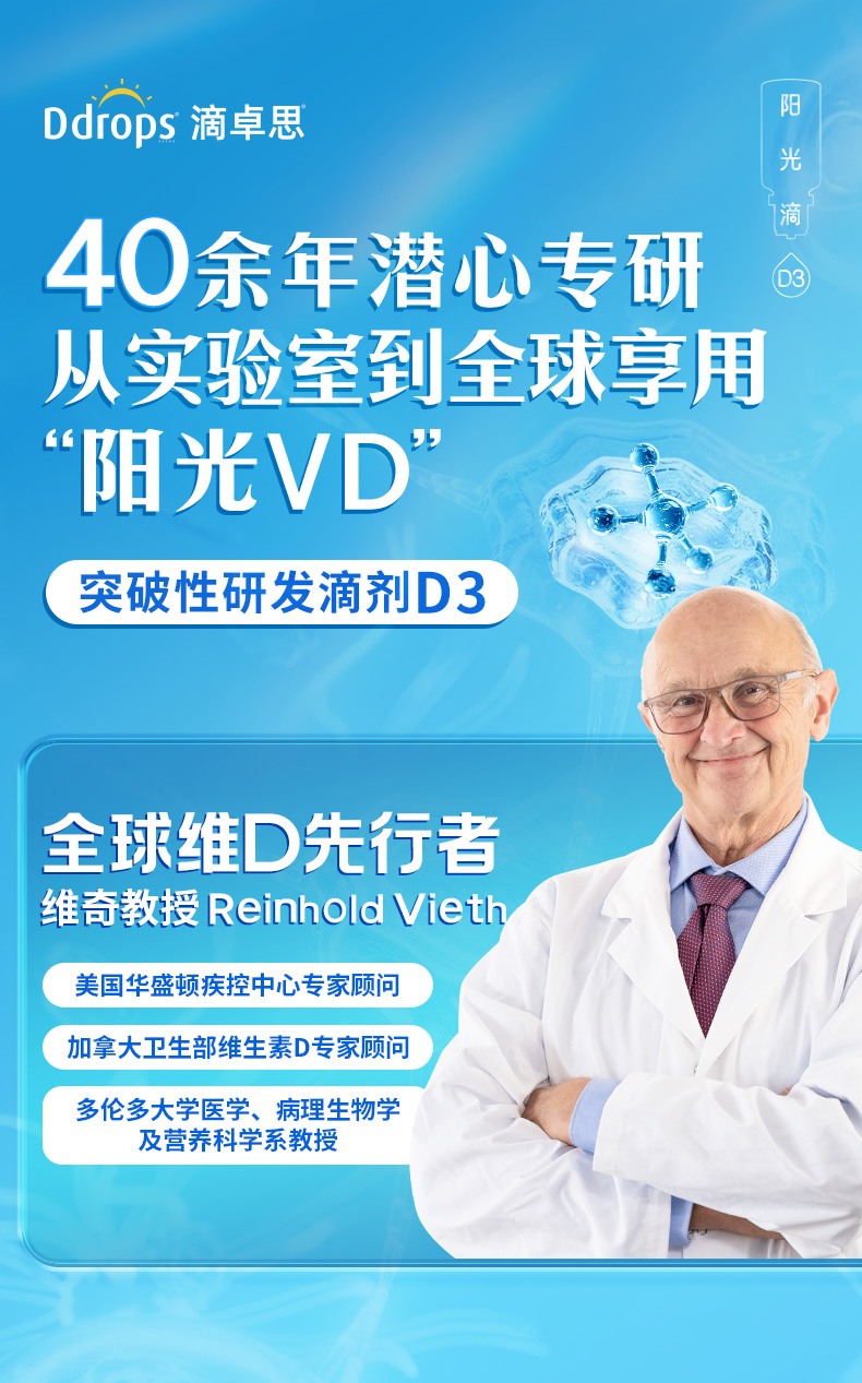滴卓思阳光滴成人-D3-1000iU-SSR_21.jpg
