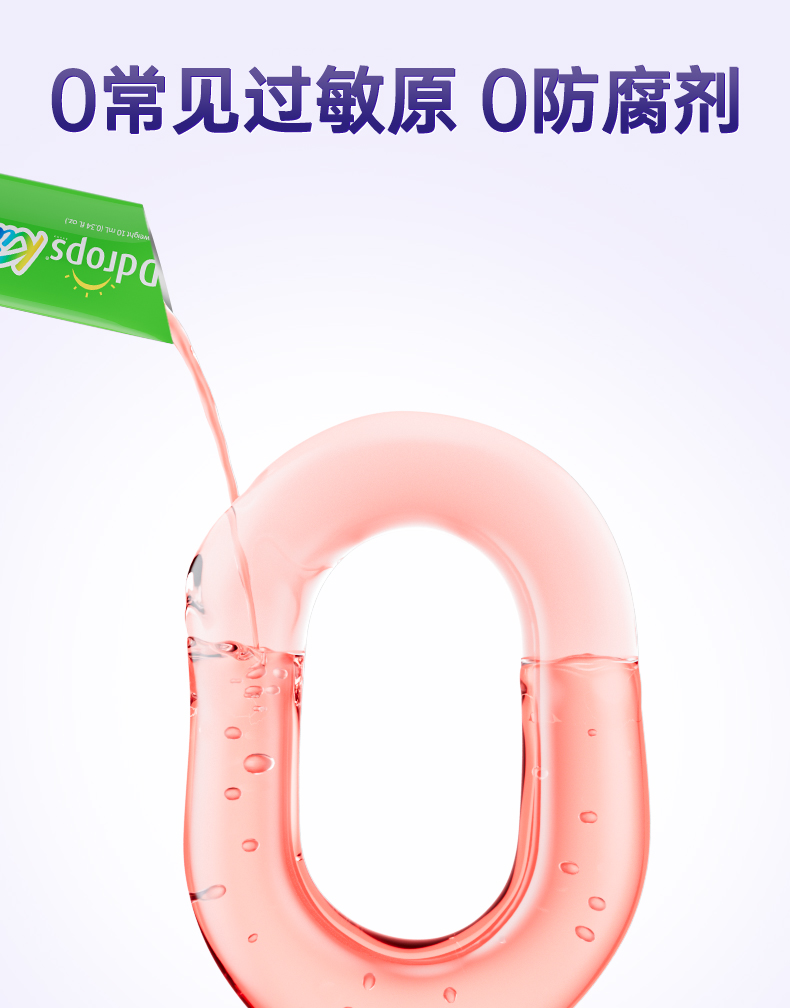 多元液体免疫_15.jpg