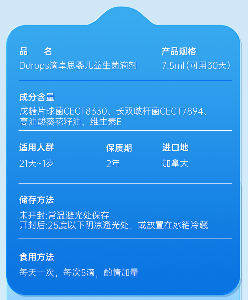 婴儿益生菌详情_25.jpg