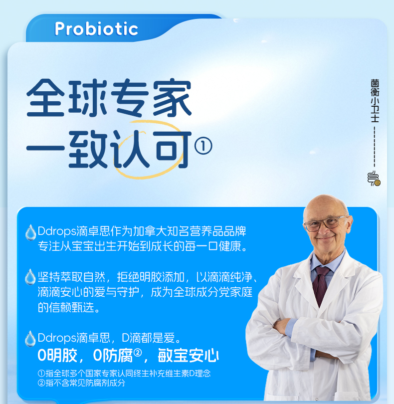 婴儿益生菌详情_27.jpg