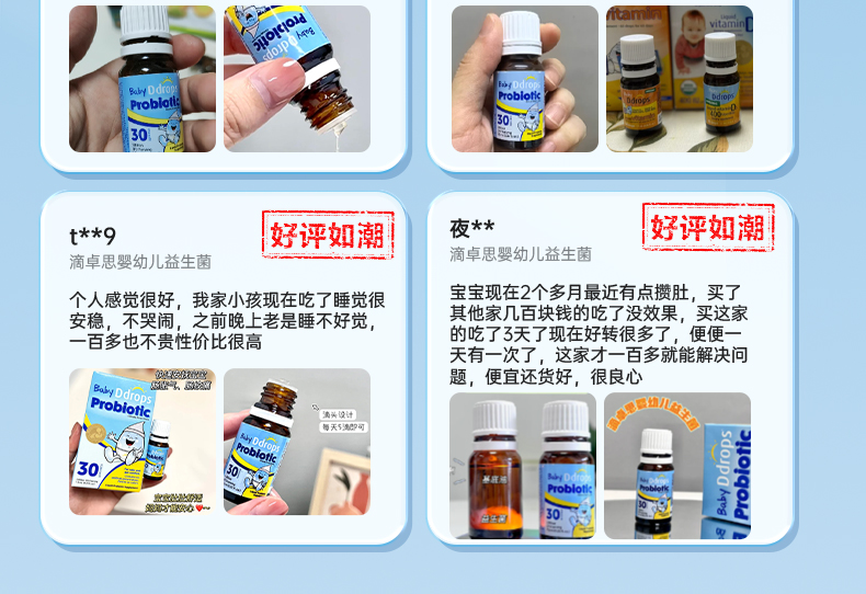 婴儿益生菌详情_17.jpg