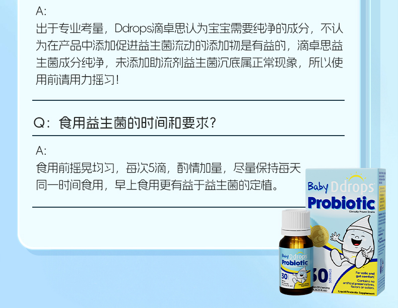 婴儿益生菌详情_30.jpg
