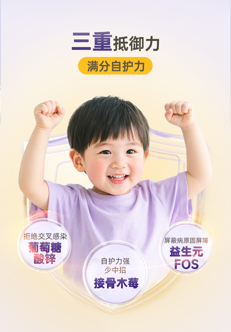多元液体免疫_10.jpg