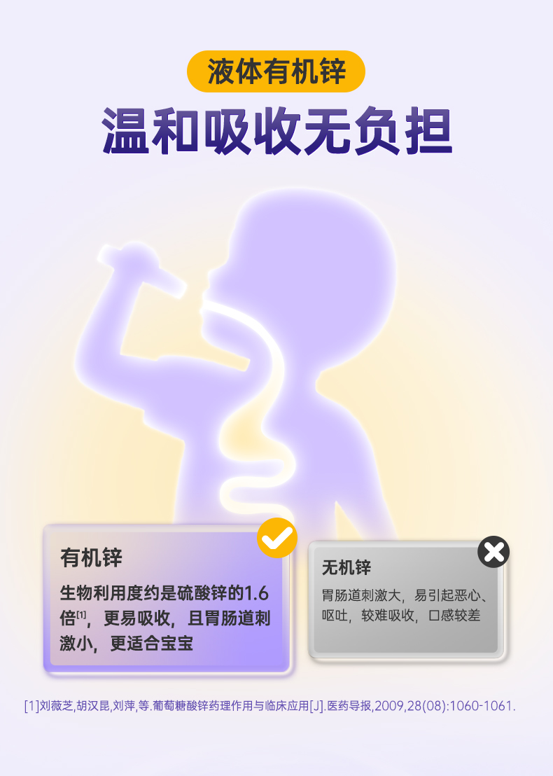 多元液体免疫_08.jpg