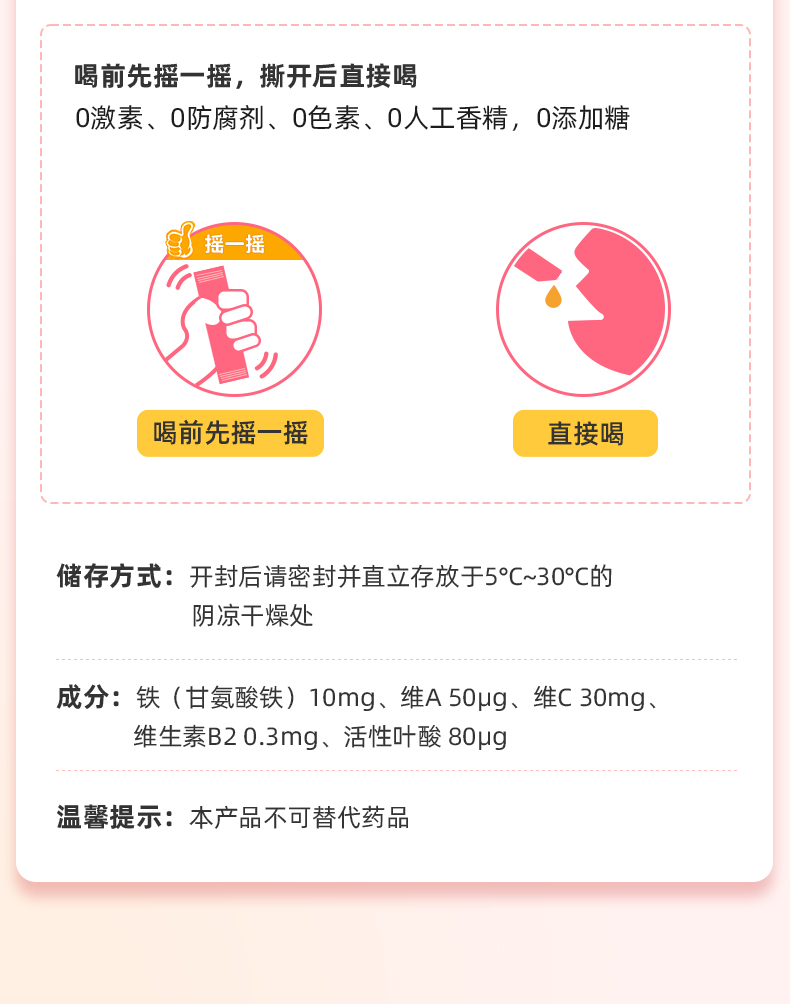 多元液体铁_19.jpg