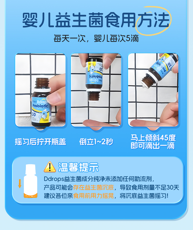 婴儿益生菌详情_26.jpg