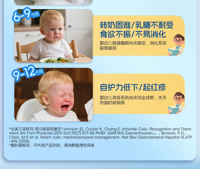 婴儿益生菌详情_05.jpg