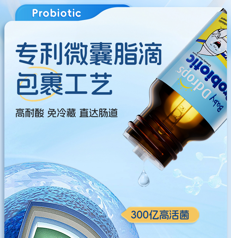 婴儿益生菌详情_14.jpg