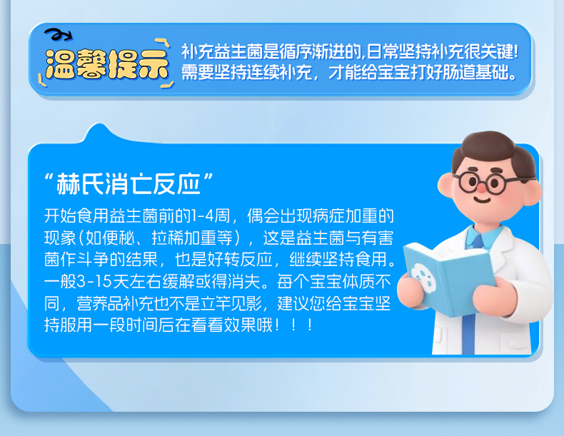 婴儿益生菌详情_23.jpg