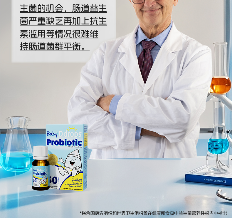 婴儿益生菌详情_07.jpg