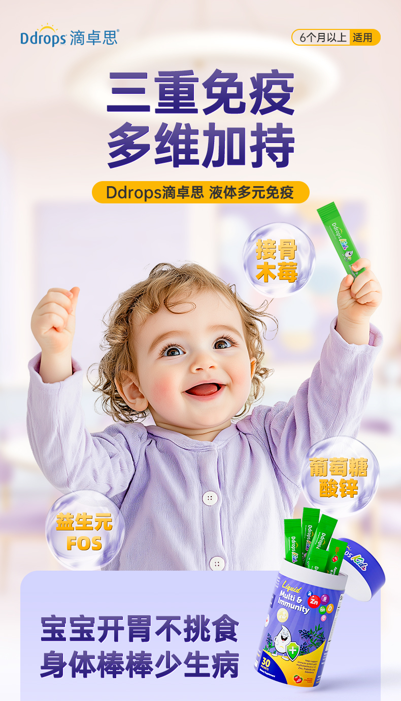 多元液体免疫_01.jpg