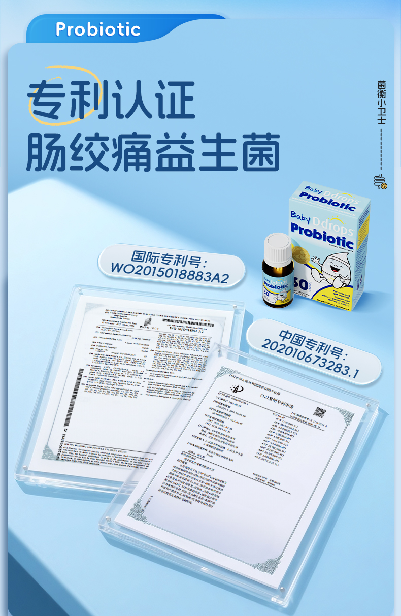 婴儿益生菌详情_11.jpg