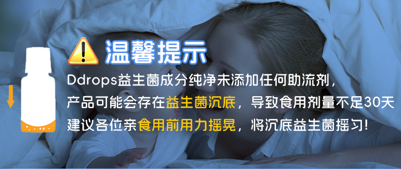 婴儿益生菌详情_01.jpg
