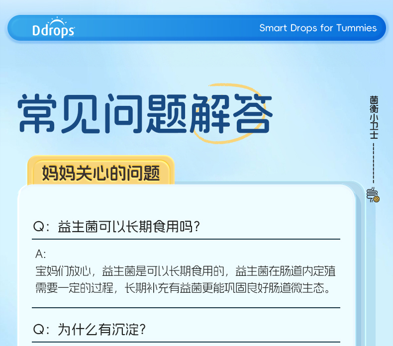 婴儿益生菌详情_29.jpg