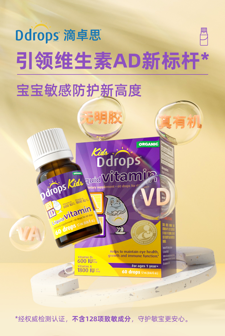 AD-600IU-新包装---绿标_01.jpg